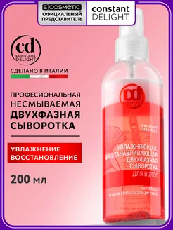 Спрей для волос термозащита восстанавливающий, 200 мл