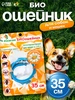 Ошейник от блох и клещей для собак и кошек Пижон 249650670 купить за 101 ₽ в интернет‑магазине Wildberries