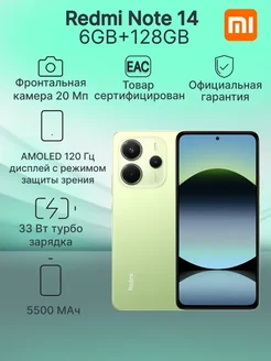 Смартфон Redmi Note 14 6 128GB Lime Green РОСТЕСТ