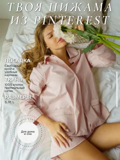 Пижама с шортами с рубашкой