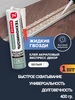 Жидкие гвозди клей универсальный прозрачный 733142612 купить за 355 ₽ в интернет‑магазине Wildberries