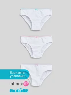 Набор трусиков для малышей в садик